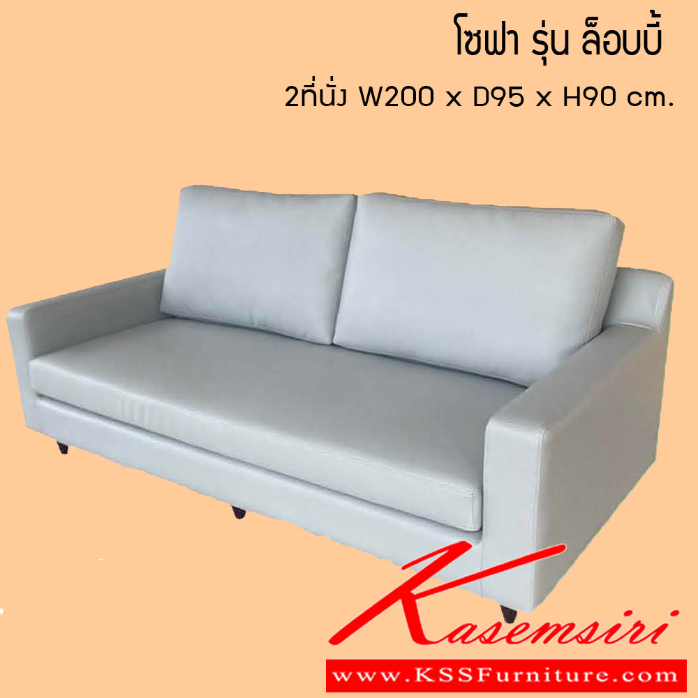 631600055::โซฟา-ล็อบบี้::โซฟา รุ่น ล็อบบี้ 2ที่นั่ง สำหรับญาติ ห้องผู้ป่วย รพ. ขนาด W200x D95x H90 cm. ซีเอ็นอาร์ โซฟาชุดเล็ก